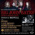 BOBBY’S BAR にオルガンで参加します。 HOOT STRINGS × WALL PRESENTS BIG JOHN BATES LIVE in JAPAN! 2017 &nbsp; 3月11 日(土) 初台WALL &nbsp; <LIVE> BIG JOHN BATES SPIKE †13th MOON† BOBBY’S BAR HOOT STRINGS &nbsp; <DJ> TAKESHI(SLAP of CEMETERY) SHIGERU(SLAP of CEMETERY) &nbsp; OPEN 18:00 START 18:30 &nbsp; -TICKETS- ADV 2,000(+1D) DOOR 2,500(+1D) &nbsp; &nbsp;