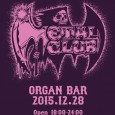 &nbsp; METAL CLUB at ORGAN BAR 今回は私は演奏ではなくDJで参加します! 12/28 (Mon)18:00-24:00 @organ bar / 2,000yen(1D) DJs ★ ROGER YAMAHA（Moonwalk Records） ★ 黒田大介 ★ HIROSHI IGUCHI ★ クボタタケシ ★ BLACK BELT JONES DC GUEST DJ ★ “Double T-Front”（TAKESHIT & TONG PAIN） ★ TUCKER ★ SEIKI（COCOBAT）