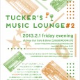 &nbsp; &nbsp; &nbsp; &nbsp; &nbsp; &nbsp; &nbsp; &nbsp; &nbsp; &nbsp; &nbsp; &nbsp; &nbsp; &nbsp; &nbsp; &nbsp; &nbsp; &nbsp; &nbsp; &nbsp; &nbsp; &nbsp; &nbsp; &nbsp; &nbsp; &nbsp; TUCKER’S MUSIC LOUNGE #2 ターンテーブルやギター、ベース、ドラムなどをたった一人で駆使する超絶パフォーマンス（まさにオリジナル・スタイリン！！！）で世界中を駆け巡るTUCKERが自らの音楽人生に影響をおよぼした楽曲を中心に、しっとりエレクトーン演奏を展開するレアなひとときを飲食とともにごゆっくりとお楽しみください。今回、ディージェイとしてご参加いただくのはイラストとアイデアを使って心豊かな生活ができるよう活動中のyohey from mocrock / 大森庸平。会社帰りや深夜遊びへのウォーム・アップとしてお気軽にお立ち寄りください。お待ちしております！ &nbsp; 2012.2.1 friday ［LIQUIDROOM 2F］ access→ http://www.timeoutcafe.jp/ open/start 19:00-24:00 entrance free *1st drink charge 1,000yen(include music charge) info Time Out Cafe & Diner 03-5774-0440 http://www.timeoutcafe.jp/ LIQUIDROOM 03-5464-0800 http://www.liquidroom.net/ ▼yohey from mocrock / 大森庸平 1977年6月16日、東京都杉並区生まれ。西武新宿線沿線に育つ。西荻窪と中央線に魅了され、中野の町と人間に育てられ、 2009年から西荻窪に事務所を構える。イラストとアイデアを使って心豊かな生活ができるよう活動しています。 http://yoheyfrommocrock.com/ ▼TUCKER 70年代のエレクトーン”を武器に、パンク／ヒップホップ的初期衝動と即興性を掛け合わせ、ターンテーブルやギター、ベース等をたった一人で駆使するオリジナルスタイル、パフォーマー。国内以外でも、ロンドン、スペイン、ドイツ、オーストラリア、フランス、ロンドン、韓国、上海、など数多くの海外公演を行う。’90年代からエレクトーン奏者として活動。これまでに2枚のソロアルバムとDVDを発表、2009年ヨーロッパ10カ所を回るUKツアー。FUJIROCK2010にてUKのBEARDYMANとのセッション。ソロ活動の傍らJACKIE AND THE CEDRICSのゲストメンバーとしてスペイン、オーストラリア、USAなど海外公演に参加。2011　10/28　3rdhアルバム「TUCKER PLAYS 19 POST CARD」をCrue-L Recordsよりリリース。