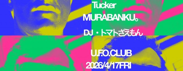 2026.04.17(金) 「一生懸命機械のギクシャクギグ」 at 東高円寺U.F.O. CLUB LIVE ◆一生懸命機械 ◆Tucker (@tuckerelecton ) ◆MURABANKU。(@murabanku ) DJ ◆トマトざえもん (@tomatozaemon ) OPEN 19:00 START 19:30 ADV ¥3,000(+1ドリンク) DOOR ¥3,500(+1ドリンク) &nbsp;