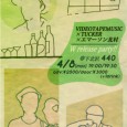 2013 4/8  下北沢440にて　私も参加したVIDEO TAPE MUSIC君の7インチの発売記念　& TUCKER&エマーソン北村の7インチの発売記念を合わせてダブルリリースパーティーをします! 「VIDEOTAPEMUSIC×TUCKER×エマーソン北村 W relese party! on the 440」 出演：VIDEOTAPEMUSIC / TUCKER / エマーソン北村 TUCKER とエマーソンのコラボシングル ‘Special Presets’ と VIDEOTAPEMUSIC さんとの、ダブルリリースパーティーです。TUCKER&エマーソン北村　一体となったライブに挑戦する予定! カクバリズムチケット予約 ticket@kakubarhythm.com INFO： four forty 03-3422-9440 &nbsp;