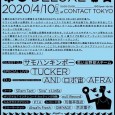 DONUTS DISCO DELUXE (スチャダラパーANI, ロボ宙, AFRA)のイベントが4/10にCONTACT TOKYOで開催されます！ ゲストDJはサモハンキンポー (思い出野郎Aチーム)、TUCKERはスペシャルライブで登場です！