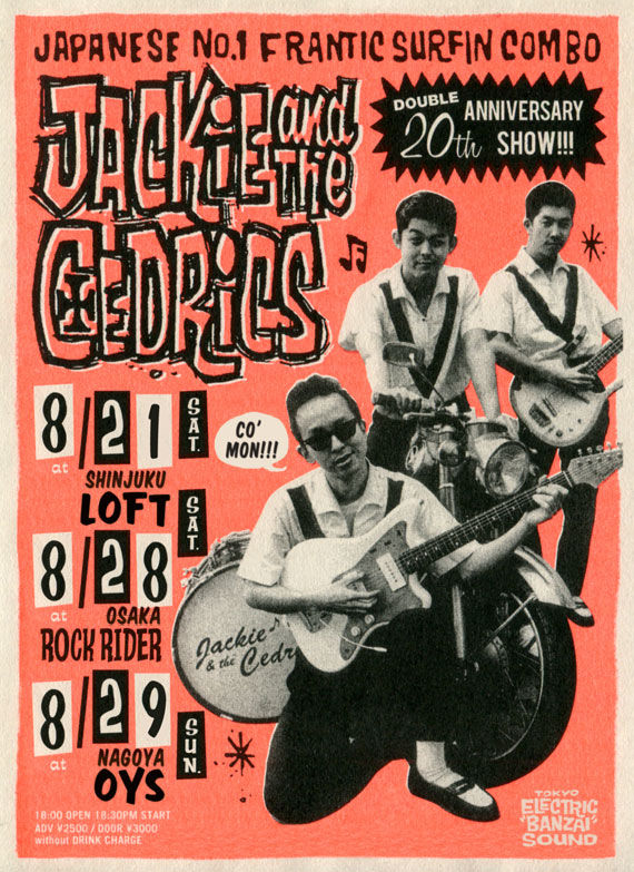 Jackie and the Cedrics 20周年記念公演 『セドリックス栄光の20年の 