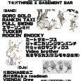 -下北沢の”踊る音楽”の祭典- 『踊りながら春来たる』 3月29日(日曜) 下北沢THREE & BASEMENT BAR open 14:30 / close 22:30 ※再入場可能 (外出の際に受付にてドリンクチケット一枚を追加購入して頂きます) GORO GOLO RANKIN TAXI FULL SWING エマーソン北村 TUCKER ROCKIN’ ENOCKY ミートザホープス ジャポニカソングサンバンチ 阿佐ヶ谷ロマンティクス Video brother 馬浪マラカス団(シモキタ音頭) DJ/ 松田CHABE岳ニ 西村道男a.k.a roadman VIENDA! CREW Naacy (Alegre)