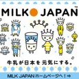 2010年12月3日 TBSで早朝04:35より放送！される酪農をテーマにした子供番組「ミルク チャポン～みんなのMILK JAPAN～」にTUCKERが出演！映像はHIFANAのPVでおなじみのELECROTNIKが担当しています。 2010年12月3日　早朝04:35よりTBSで放送！ http://www.tbs.co.jp/milk_chapon/