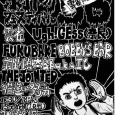 bobbys　bar で出演します。 2018 7/15斜陽fes Bobbysbar 雲雀 Ugh! Gess（奈良） Fukubake 前里慎太郎aka IC The jointed 猫道＋タダフジカ 1500円
