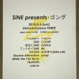 2018  8/5 SiNEpresent 『ゴング』　at shimokita THREE OPEN/START12:00 ¥1000(NO DRINK！) ==BAND== SiNE 原田仁SiNE プンクボイSiNE TUCKER Kisama Alternative While The City Burns ThePOPS caicos 藤井洋平 Lisaloomer NINJAS ==DJ== COGEE SUNGA MJ 坂田律子(bike set) paap