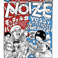 &nbsp; &nbsp; &nbsp; &nbsp; &nbsp; &nbsp; &nbsp; &nbsp; &nbsp; &nbsp; &nbsp; &nbsp; &nbsp; &nbsp; &nbsp; &nbsp; &nbsp; &nbsp; &nbsp; &nbsp; &nbsp; &nbsp; &nbsp; &nbsp; &nbsp; 2018 8/25 Authentic Noize 2018 LIVE モッチェ永井BAND Yossy Little Noise Weaver （icchie & YOSSY） モッチェ永井BAND / モッチェ永井(AG,Vo) TUCKER(Organ) MITSUO(Dr) 八木橋恒治(Gt) Marinko(Ba) Yossy Little Noise Weaver / （icchie & YOSSY） 2018 8/25 会場:下北沢 空飛ぶこぶたや 18:30open/19:30start 前売り2500円/当日3000円 前売受付tel 0367510303 メール info@kobuta.diet