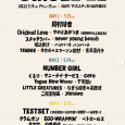 EGO-WRAPPINにキーボードで参加します! 福岡 !よろしくお願いします。 「CIRCLE ’22」 開催日程：2022年5月13日（金）、14日（土）15日（日） *EGO-WRAPPIN’出演日は5月15日（日）です。 会場：福岡 マリンメッセ福岡B館 詳細はオフィシャルサイトをご覧ください。 https://circle.fukuoka.jp  