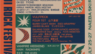 &nbsp; &nbsp; &nbsp; &nbsp; &nbsp; &nbsp; &nbsp; &nbsp; &nbsp; &nbsp; &nbsp; &nbsp; &nbsp; &nbsp; &nbsp; &nbsp; &nbsp; &nbsp; &nbsp; &nbsp; 2025.07.26 (土) FUJI ROCK FESTIVAL ’25 @ 新潟県湯沢町・苗場スキー場 ■イベント名： FUJI ROCK FESTIVAL ’25 ■日時： 2025.07.26 (土) ■会場： 新潟県湯沢町・苗場スキー場 ■出演： 開催日程：2025年7月25(金), 26日(土), 27日(日) *EGO-WRAPPIN’の出演は、26日(土)になります。 &nbsp; ■チケット販売情報： その他、詳細はオフィシャルサイトをご覧ください。 https://www.fujirockfestival.com/ &nbsp;