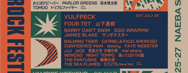&nbsp; &nbsp; &nbsp; &nbsp; &nbsp; &nbsp; &nbsp; &nbsp; &nbsp; &nbsp; &nbsp; &nbsp; &nbsp; &nbsp; &nbsp; &nbsp; &nbsp; &nbsp; &nbsp; &nbsp; 2025.07.26 (土) FUJI ROCK FESTIVAL ’25 @ 新潟県湯沢町・苗場スキー場 ■イベント名： FUJI ROCK FESTIVAL ’25 ■日時： 2025.07.26 (土) ■会場： 新潟県湯沢町・苗場スキー場 ■出演： 開催日程：2025年7月25(金), 26日(土), 27日(日) *EGO-WRAPPIN’の出演は、26日(土)になります。 &nbsp; ■チケット販売情報： その他、詳細はオフィシャルサイトをご覧ください。 https://www.fujirockfestival.com/ &nbsp;