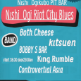 &nbsp; &nbsp; &nbsp; &nbsp; &nbsp; &nbsp; &nbsp; &nbsp; &nbsp; &nbsp; &nbsp; &nbsp; &nbsp; &nbsp; &nbsp; &nbsp; &nbsp; &nbsp; &nbsp; &nbsp; 西荻Pit barにて！久々にBobby’s bar オリジナルメンバーに混ざりオルガンで参加します！よろしくお願いします！ ■■Nishi-Ogi Riot City Blues■■ 2017 7/17(月•祝)海の日 場所：西荻窪PitBar（酒安ひ） http://ameblo.jp/pitbar open 17:30 start 18:00 前売2,000円/当日2,300円 NO DRINK CHARGE 出演バンド ■Both Cheese https://www.facebook.com/Both-Cheese-314555118568973/ ■キツエン https://www.facebook.com/Kitsuen.blues/ ■BOBBY’S BAR https://4eyed.jimdo.com ■PROM https://prom2.bandcamp.com ■King Rumble https://www.facebook.com/king.rumble.loves.beer/ ■Controvertial Asian https://soundcloud.com/controvertialasian & Fantastic DeeJays ■しょうちゃん(HIGHLIFE HEAVEN) ■黒岩たくや(世田谷レゲエ兄弟船) ■タケコ(GET READY